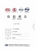 Китай Qingdao Shanghe Rubber Technology Co., Ltd Сертификаты