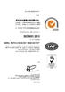Китай Qingdao Shanghe Rubber Technology Co., Ltd Сертификаты